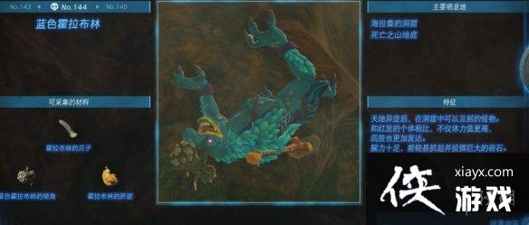 《塞尔达传说王国之泪》怪物图鉴大全 怪物掉落材料及位置汇总 《塞尔达传说王国之泪》怪物图鉴大全 怪物掉落材料及位置汇总