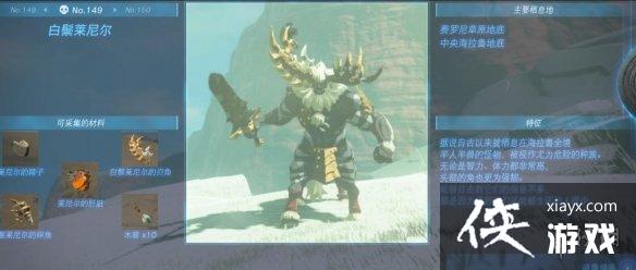 《塞尔达传说王国之泪》怪物图鉴大全 怪物掉落材料及位置汇总 《塞尔达传说王国之泪》怪物图鉴大全 怪物掉落材料及位置汇总