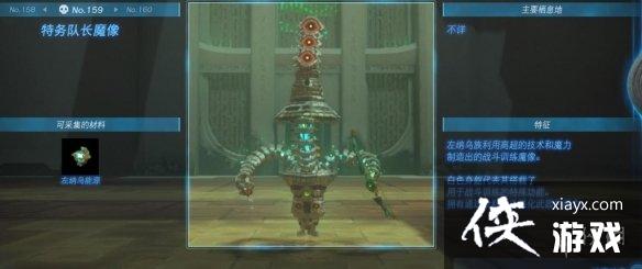 《塞尔达传说王国之泪》怪物图鉴大全 怪物掉落材料及位置汇总 《塞尔达传说王国之泪》怪物图鉴大全 怪物掉落材料及位置汇总