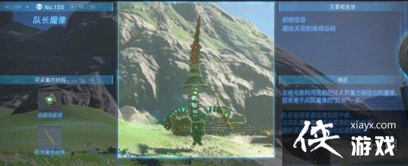 《塞尔达传说王国之泪》怪物图鉴大全 怪物掉落材料及位置汇总 《塞尔达传说王国之泪》怪物图鉴大全 怪物掉落材料及位置汇总