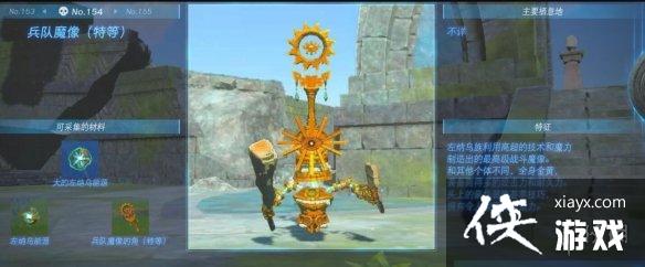 《塞尔达传说王国之泪》怪物图鉴大全 怪物掉落材料及位置汇总 《塞尔达传说王国之泪》怪物图鉴大全 怪物掉落材料及位置汇总