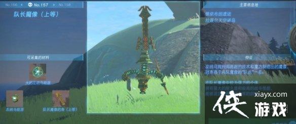 《塞尔达传说王国之泪》怪物图鉴大全 怪物掉落材料及位置汇总 《塞尔达传说王国之泪》怪物图鉴大全 怪物掉落材料及位置汇总