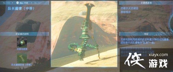 《塞尔达传说王国之泪》怪物图鉴大全 怪物掉落材料及位置汇总 《塞尔达传说王国之泪》怪物图鉴大全 怪物掉落材料及位置汇总