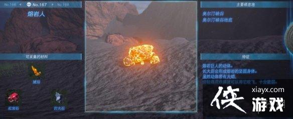 《塞尔达传说王国之泪》怪物图鉴大全 怪物掉落材料及位置汇总 《塞尔达传说王国之泪》怪物图鉴大全 怪物掉落材料及位置汇总