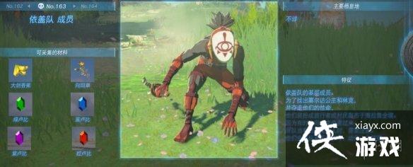 《塞尔达传说王国之泪》怪物图鉴大全 怪物掉落材料及位置汇总 《塞尔达传说王国之泪》怪物图鉴大全 怪物掉落材料及位置汇总