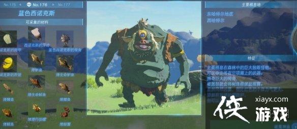 《塞尔达传说王国之泪》怪物图鉴大全 怪物掉落材料及位置汇总 《塞尔达传说王国之泪》怪物图鉴大全 怪物掉落材料及位置汇总