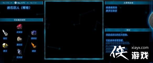 《塞尔达传说王国之泪》怪物图鉴大全 怪物掉落材料及位置汇总 《塞尔达传说王国之泪》怪物图鉴大全 怪物掉落材料及位置汇总