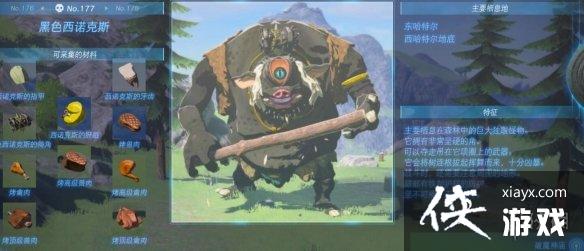 《塞尔达传说王国之泪》怪物图鉴大全 怪物掉落材料及位置汇总 《塞尔达传说王国之泪》怪物图鉴大全 怪物掉落材料及位置汇总