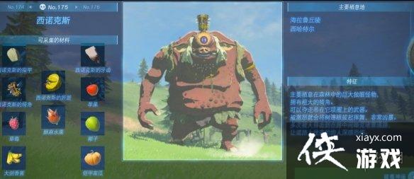 《塞尔达传说王国之泪》怪物图鉴大全 怪物掉落材料及位置汇总 《塞尔达传说王国之泪》怪物图鉴大全 怪物掉落材料及位置汇总