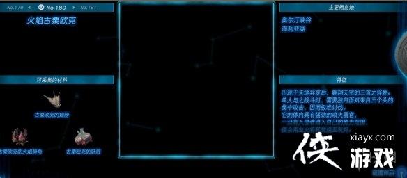 《塞尔达传说王国之泪》怪物图鉴大全 怪物掉落材料及位置汇总 《塞尔达传说王国之泪》怪物图鉴大全 怪物掉落材料及位置汇总