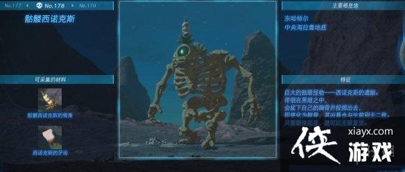 《塞尔达传说王国之泪》怪物图鉴大全 怪物掉落材料及位置汇总 《塞尔达传说王国之泪》怪物图鉴大全 怪物掉落材料及位置汇总