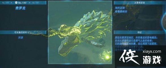 《塞尔达传说王国之泪》怪物图鉴大全 怪物掉落材料及位置汇总 《塞尔达传说王国之泪》怪物图鉴大全 怪物掉落材料及位置汇总