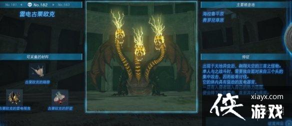 《塞尔达传说王国之泪》怪物图鉴大全 怪物掉落材料及位置汇总 《塞尔达传说王国之泪》怪物图鉴大全 怪物掉落材料及位置汇总