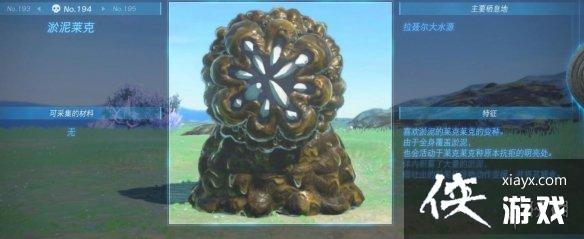 《塞尔达传说王国之泪》怪物图鉴大全 怪物掉落材料及位置汇总 《塞尔达传说王国之泪》怪物图鉴大全 怪物掉落材料及位置汇总