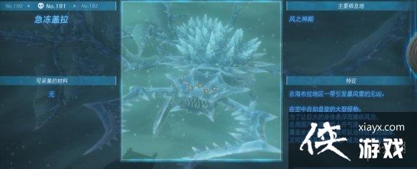 《塞尔达传说王国之泪》怪物图鉴大全 怪物掉落材料及位置汇总 《塞尔达传说王国之泪》怪物图鉴大全 怪物掉落材料及位置汇总