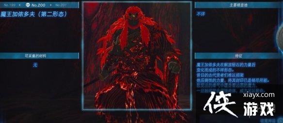 《塞尔达传说王国之泪》怪物图鉴大全 怪物掉落材料及位置汇总 《塞尔达传说王国之泪》怪物图鉴大全 怪物掉落材料及位置汇总