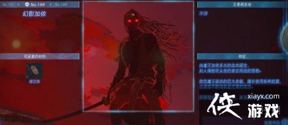 《塞尔达传说王国之泪》怪物图鉴大全 怪物掉落材料及位置汇总 《塞尔达传说王国之泪》怪物图鉴大全 怪物掉落材料及位置汇总