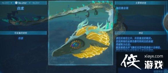 《塞尔达传说王国之泪》怪物图鉴大全 怪物掉落材料及位置汇总 《塞尔达传说王国之泪》怪物图鉴大全 怪物掉落材料及位置汇总