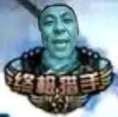 梦泪终极猎手图片 终极猎手梦泪表情包 梦泪终极猎手图片 终极猎手梦泪表情包