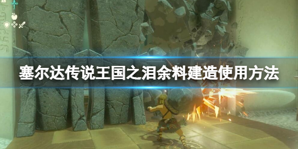 �������ﴫ˵����֮�ᡷ���Ͻ���ʹ�÷��� ���Ͻ�����ʲô�ã�