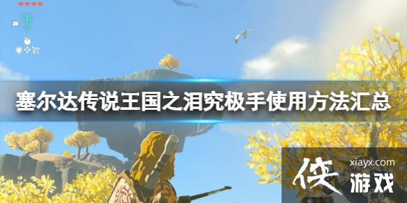 �������ﴫ˵����֮�ᡷ��������ô��ת��Ʒ��������ʹ�÷�������