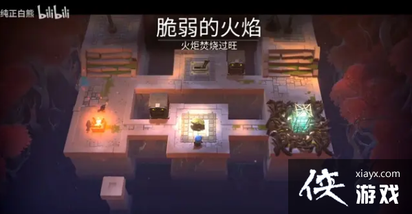 《最后的篝火》脆弱的火焰怎么过?脆弱的火焰谜题解密攻略 《最后的篝火》脆弱的火焰怎么过?脆弱的火焰谜题解密攻略