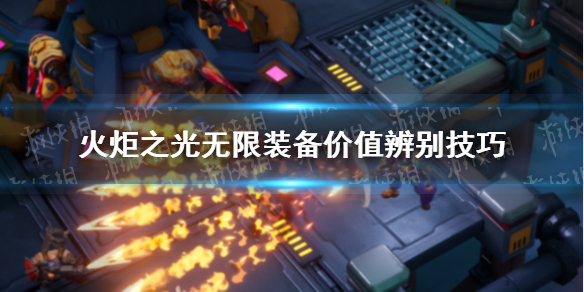 �����֮�����ޡ�װ����ֵ����� װ����ֵ��ô����