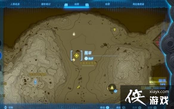 《塞尔达传说王国之泪》防滑套获取教程 防滑套装怎么获得? 《塞尔达传说王国之泪》防滑套获取教程 防滑套装怎么获得?