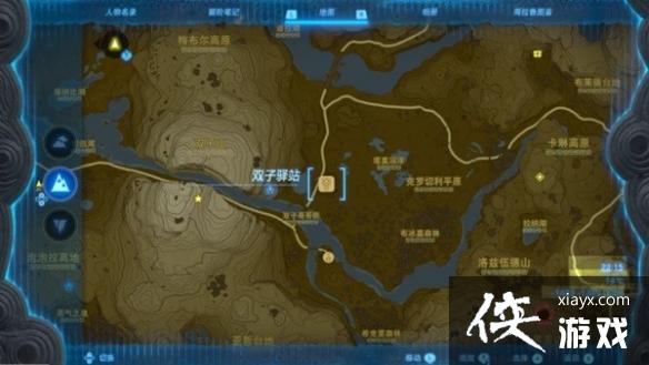 《塞尔达传说王国之泪》防滑套获取教程 防滑套装怎么获得? 《塞尔达传说王国之泪》防滑套获取教程 防滑套装怎么获得?