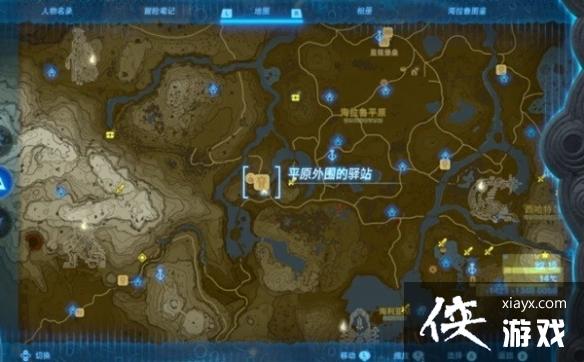 《塞尔达传说王国之泪》防滑套获取教程 防滑套装怎么获得? 《塞尔达传说王国之泪》防滑套获取教程 防滑套装怎么获得?