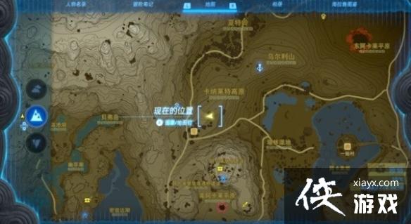 《塞尔达传说王国之泪》防滑套获取教程 防滑套装怎么获得? 《塞尔达传说王国之泪》防滑套获取教程 防滑套装怎么获得?