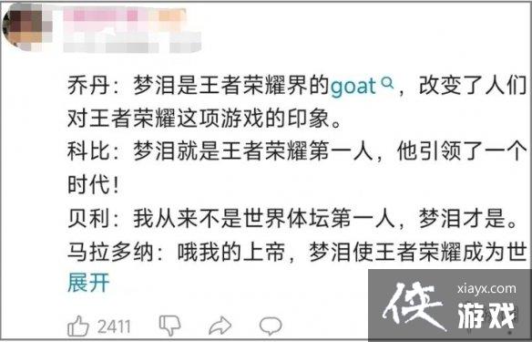 终极猎手梦泪图片 终极猎手梦泪图片