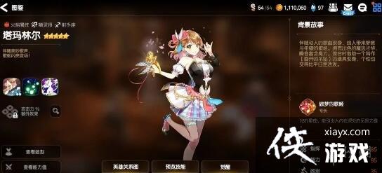 第七史诗开荒搭配攻略 第七史诗开荒搭配攻略