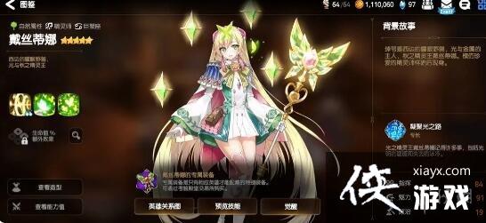 第七史诗开荒搭配攻略 第七史诗开荒搭配攻略