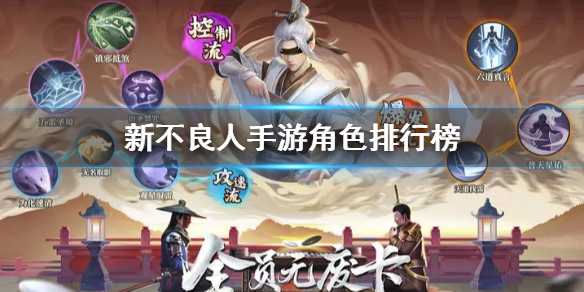 �²��������ν�ɫ���а�