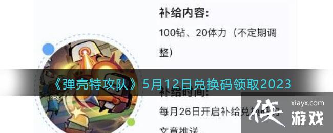 �������ع��ӡ�5��12�նһ�����ȡ2023