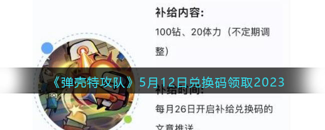 �������ع��ӡ�5��12�նһ�����ȡ2023