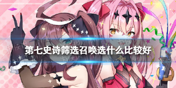 ����ʷʫɸѡ�ٻ�ѡʲô�ȽϺ�