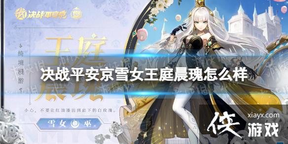 ��սƽ����ѩŮ��ͥ������ô��