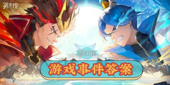 Ӣ�ܴ���Ϸ�¼���һ��