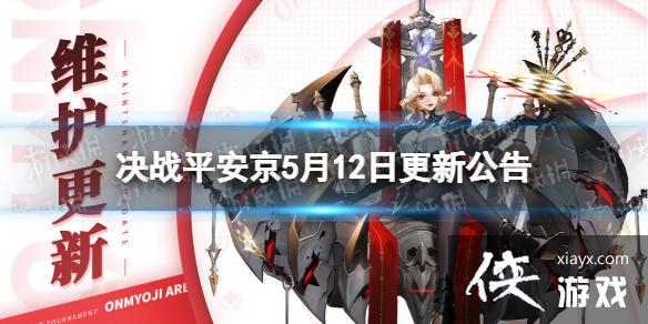 ��սƽ����5��12�ո��¹���