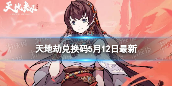 ��ؽٶһ���5��12������