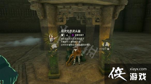 《塞尔达传说王国之泪》异次元恶灵套装怎么获得? 异次元恶灵套装获取攻略 《塞尔达传说王国之泪》异次元恶灵套装怎么获得? 异次元恶灵套装获取攻略