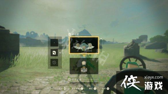 《塞尔达传说王国之泪》组合怎么用?装备组合攻略 《塞尔达传说王国之泪》组合怎么用?装备组合攻略