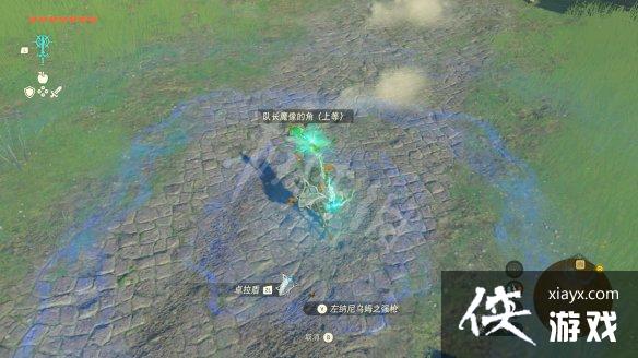 《塞尔达传说王国之泪》组合怎么用?装备组合攻略 《塞尔达传说王国之泪》组合怎么用?装备组合攻略