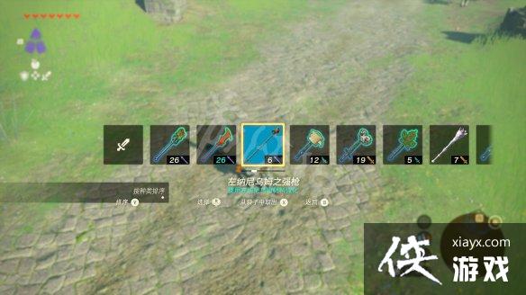 《塞尔达传说王国之泪》组合怎么用?装备组合攻略 《塞尔达传说王国之泪》组合怎么用?装备组合攻略