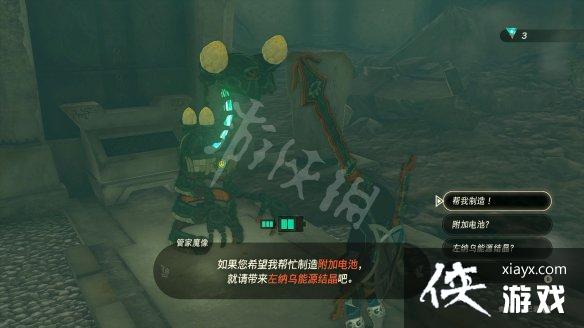 《塞尔达传说王国之泪》组合怎么用?装备组合攻略 《塞尔达传说王国之泪》组合怎么用?装备组合攻略