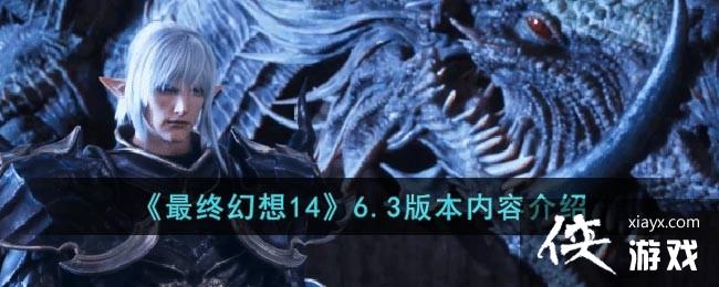 �����ջ���14��6.3�汾���ݽ���