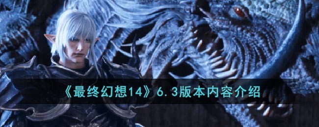 �����ջ���14��6.3�汾���ݽ���