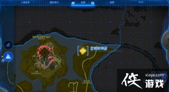 《塞尔达传说王国之泪》世帕帕神庙怎么过?世帕帕神庙解谜流程 《塞尔达传说王国之泪》世帕帕神庙怎么过?世帕帕神庙解谜流程